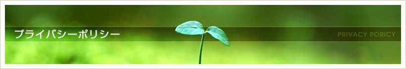 �v���C�o�V�[�|���V�[